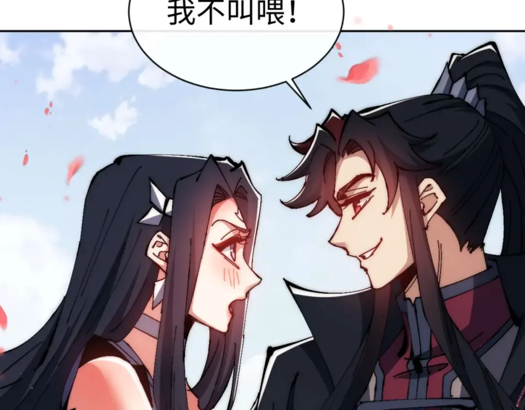 第89话 让我脸红心跳？ 第41页