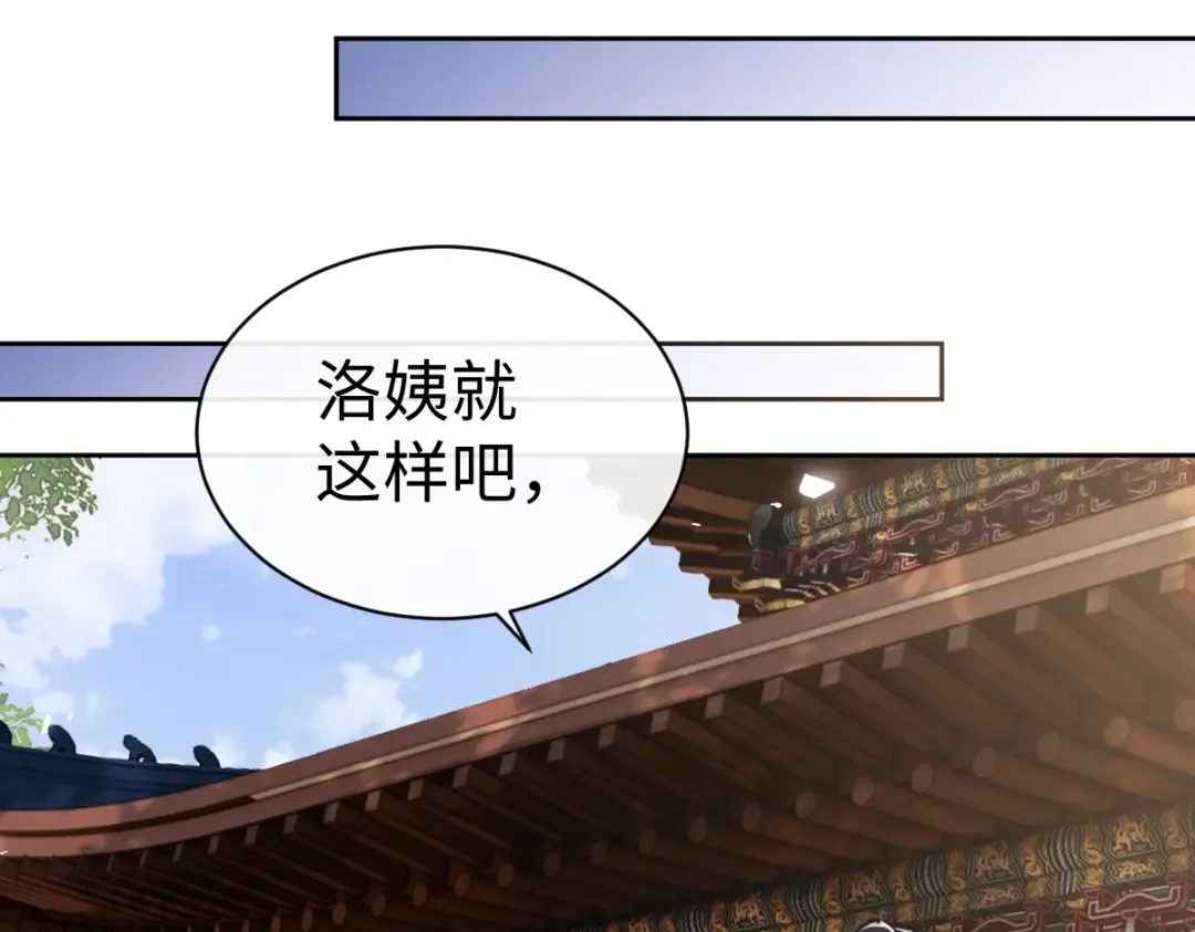 第89话 让我脸红心跳？ 第46页