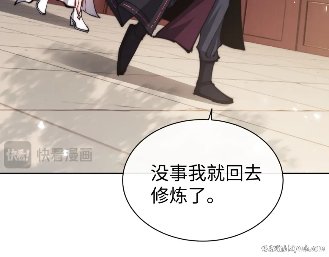 第89话 让我脸红心跳？ 第48页