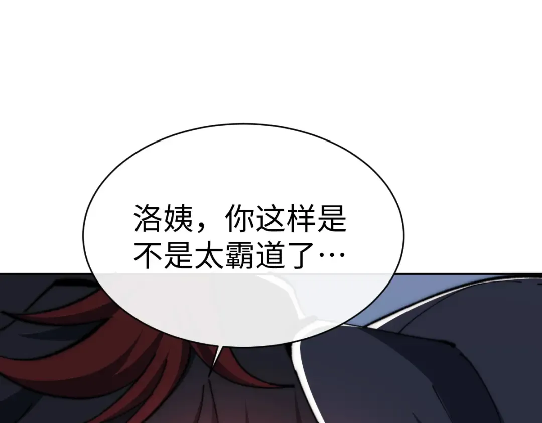 第89话 让我脸红心跳？ 第57页