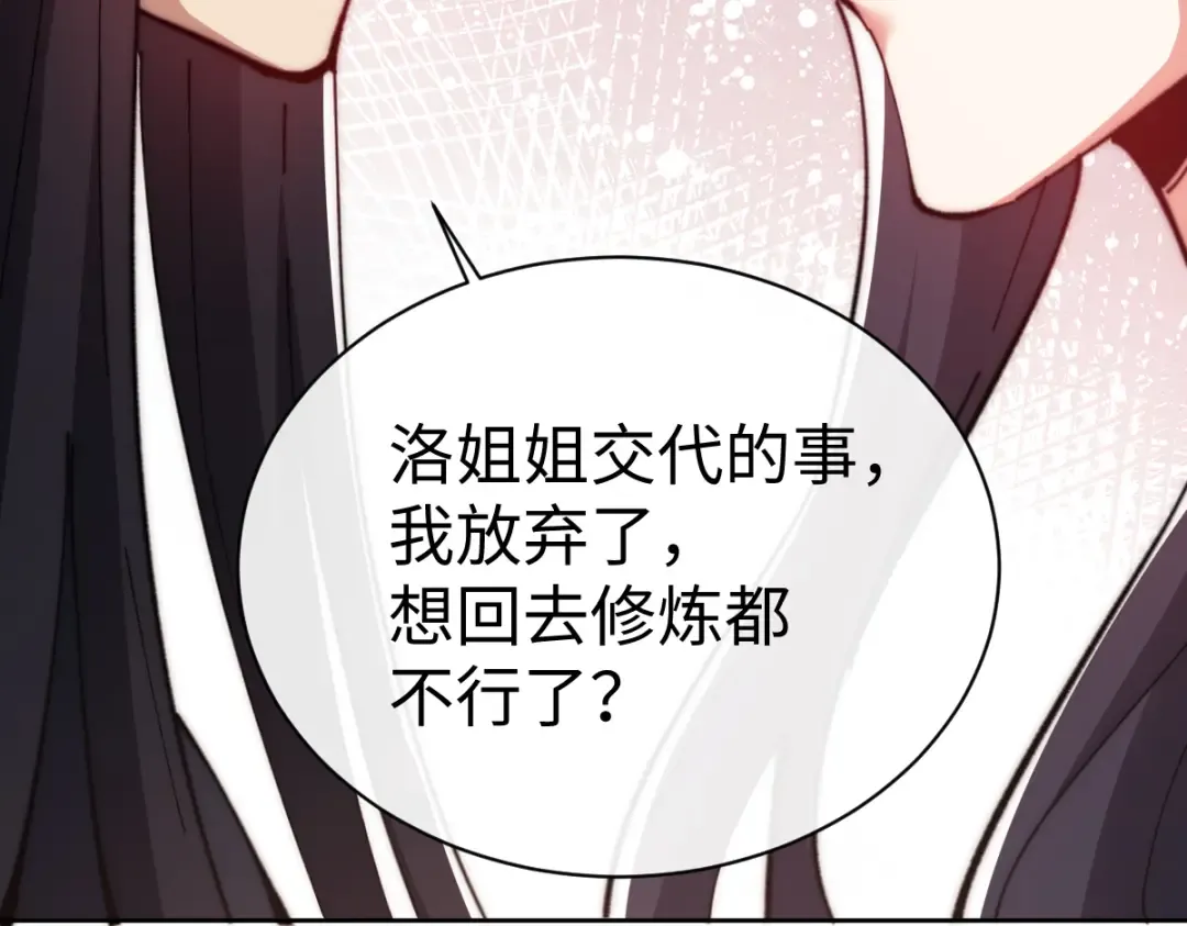 第89话 让我脸红心跳？ 第59页