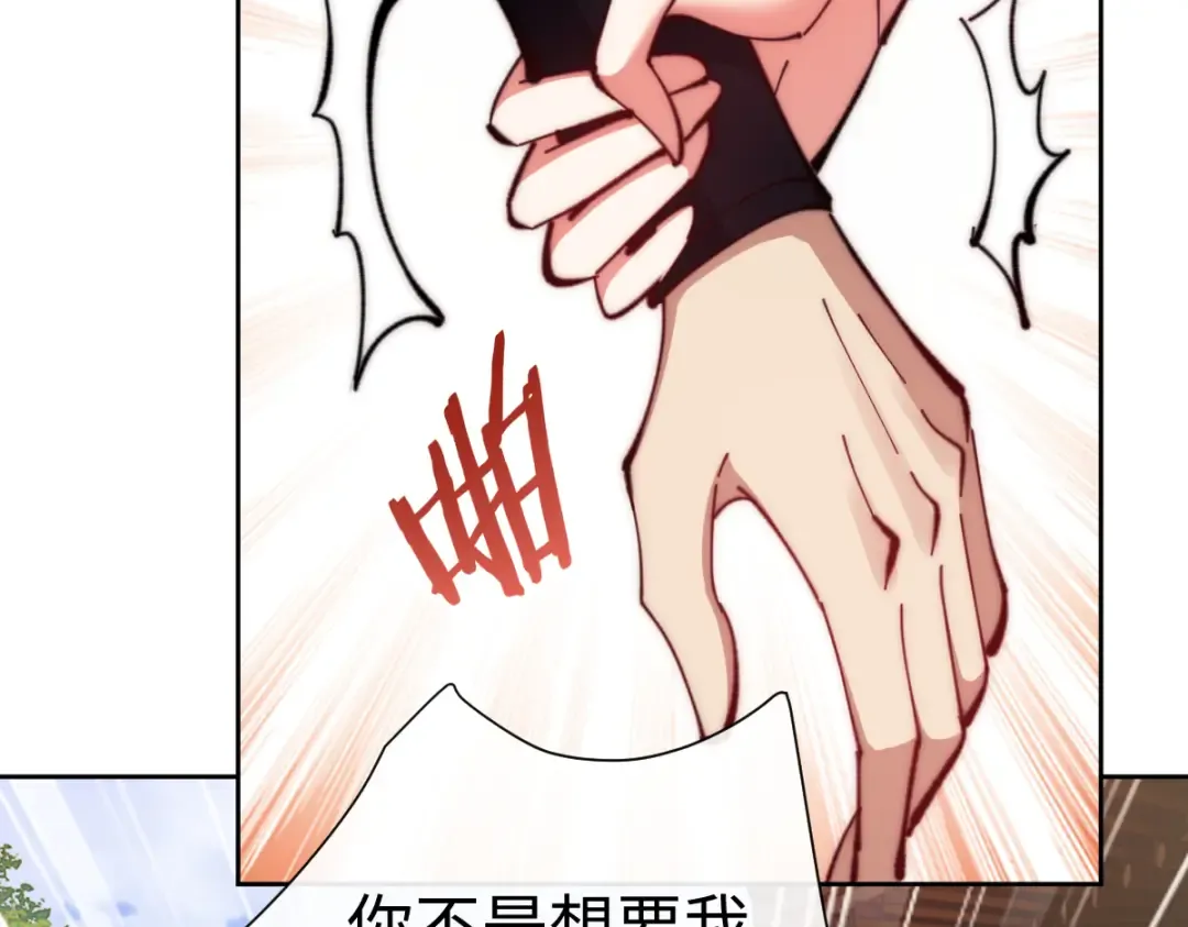 第89话 让我脸红心跳？ 第61页