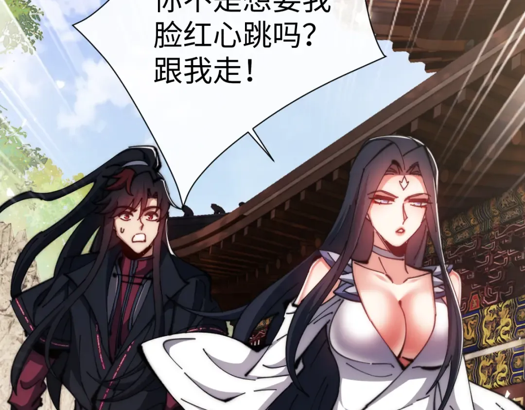 第89话 让我脸红心跳？ 第62页