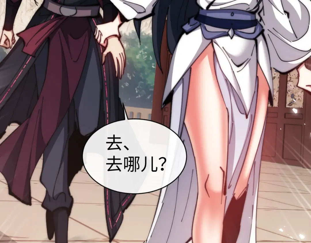 第89话 让我脸红心跳？ 第63页