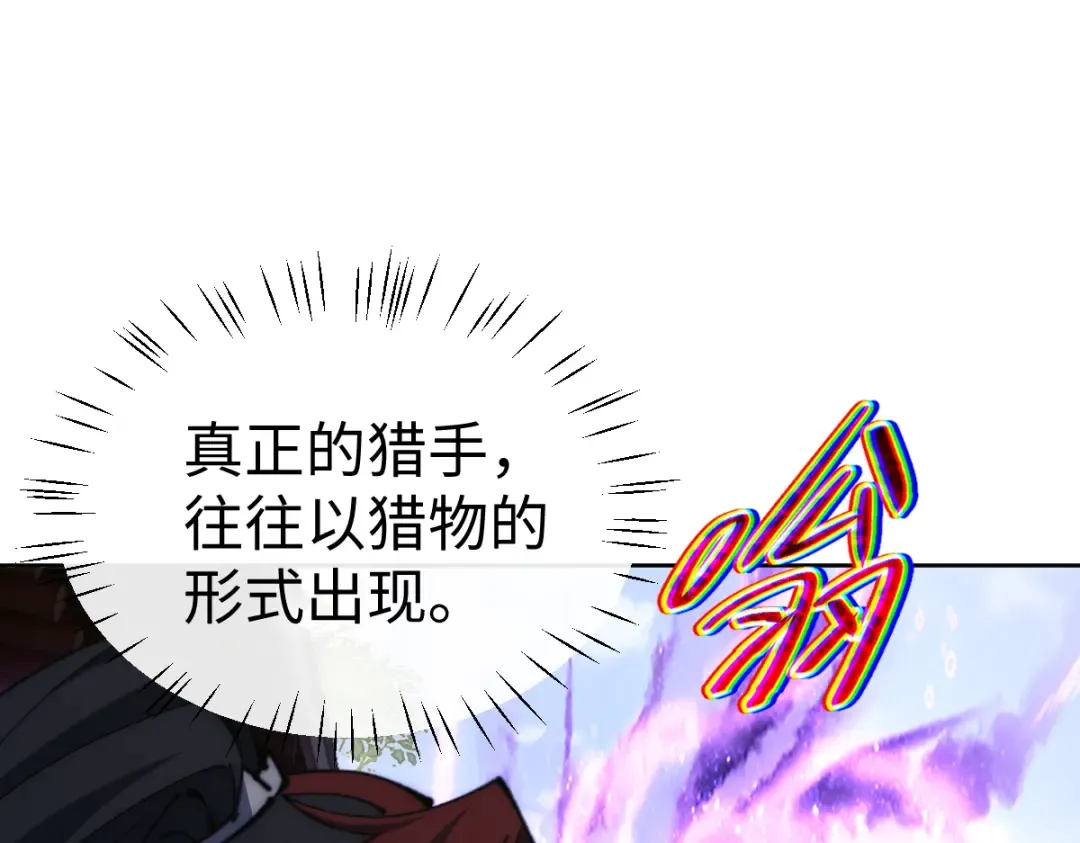 第89话 让我脸红心跳？ 第66页