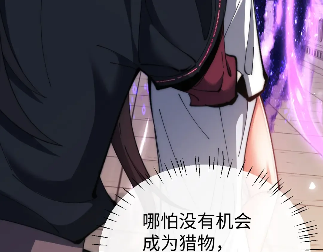 第89话 让我脸红心跳？ 第68页
