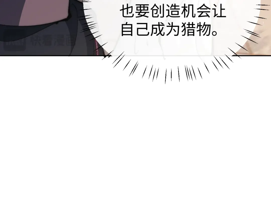 第89话 让我脸红心跳？ 第69页