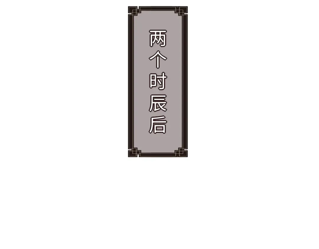 第89话 让我脸红心跳？ 第70页