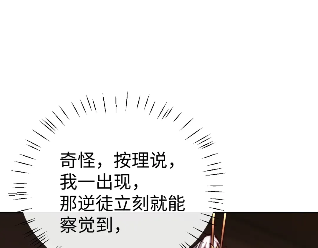 第89话 让我脸红心跳？ 第74页