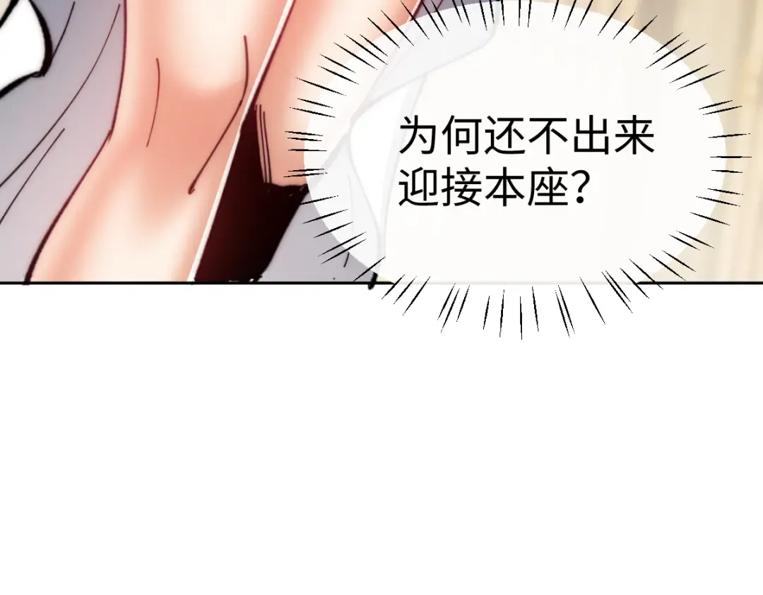 第89话 让我脸红心跳？ 第77页