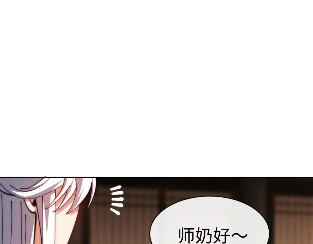 第89话 让我脸红心跳？ 第78页