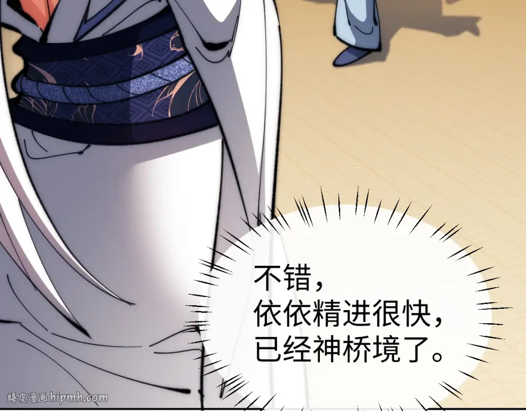 第89话 让我脸红心跳？ 第80页