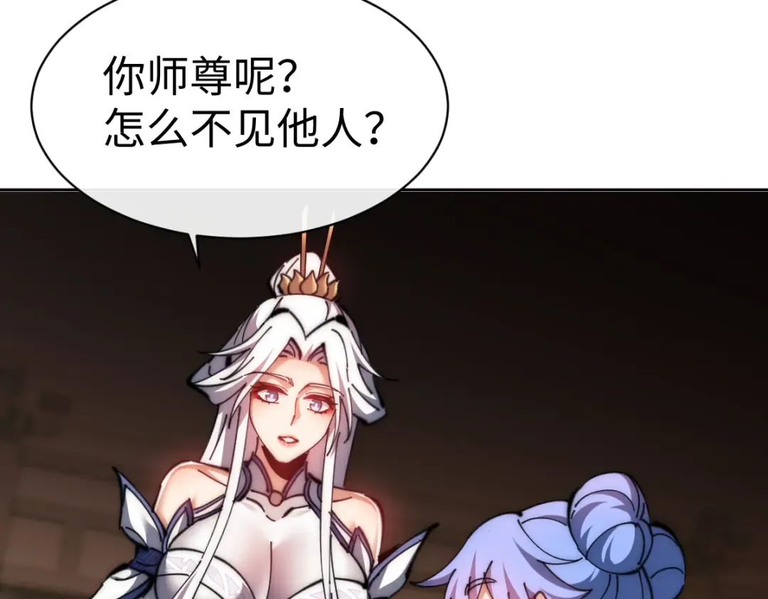 第89话 让我脸红心跳？ 第82页