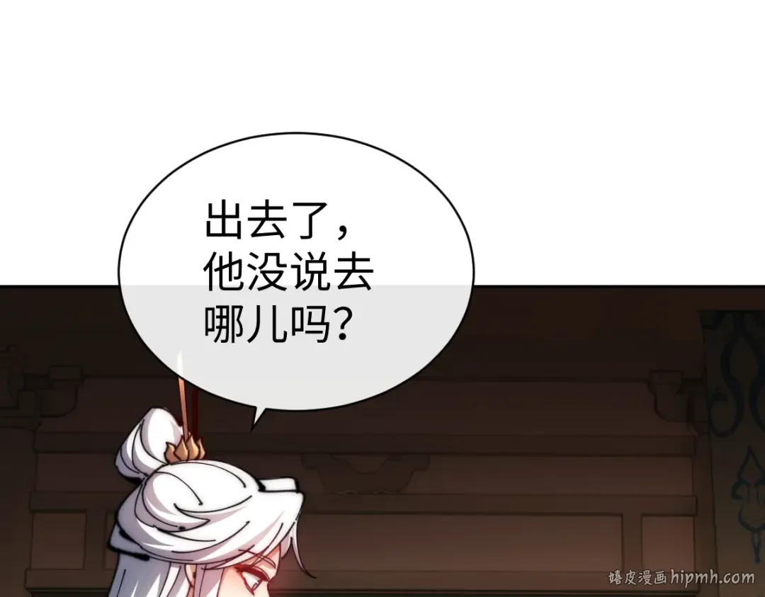 第89话 让我脸红心跳？ 第88页