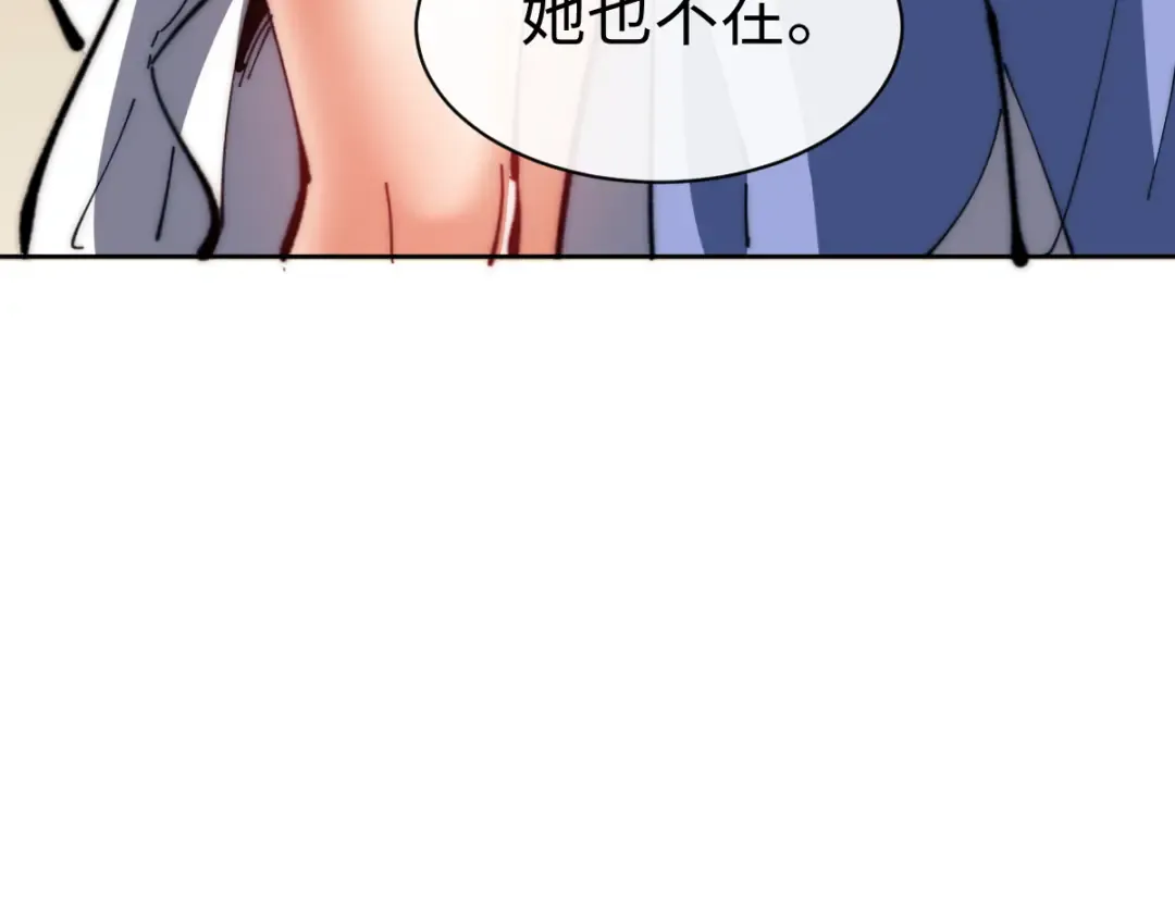 第89话 让我脸红心跳？ 第97页