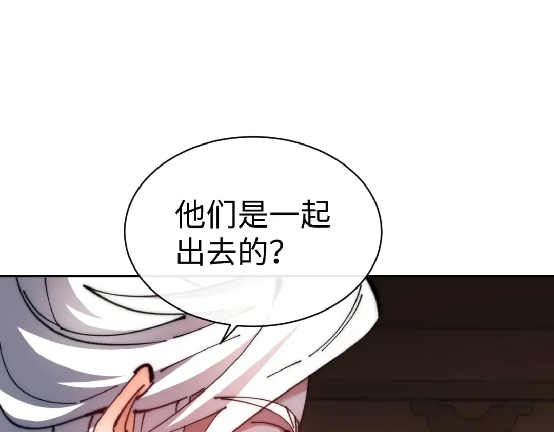 第89话 让我脸红心跳？ 第98页