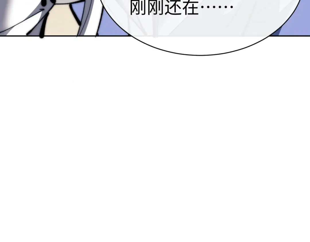 第89话 让我脸红心跳？ 第101页