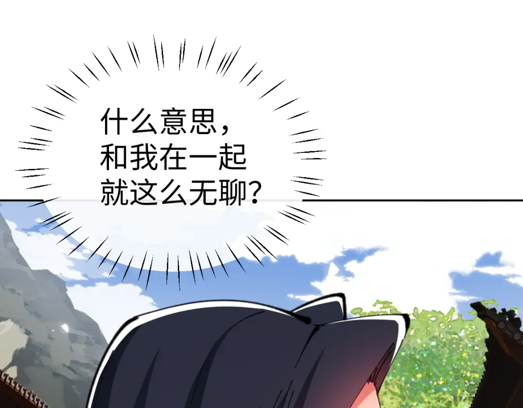 第89话 让我脸红心跳？ 第110页