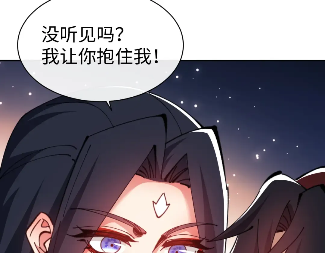 第89话 让我脸红心跳？ 第118页