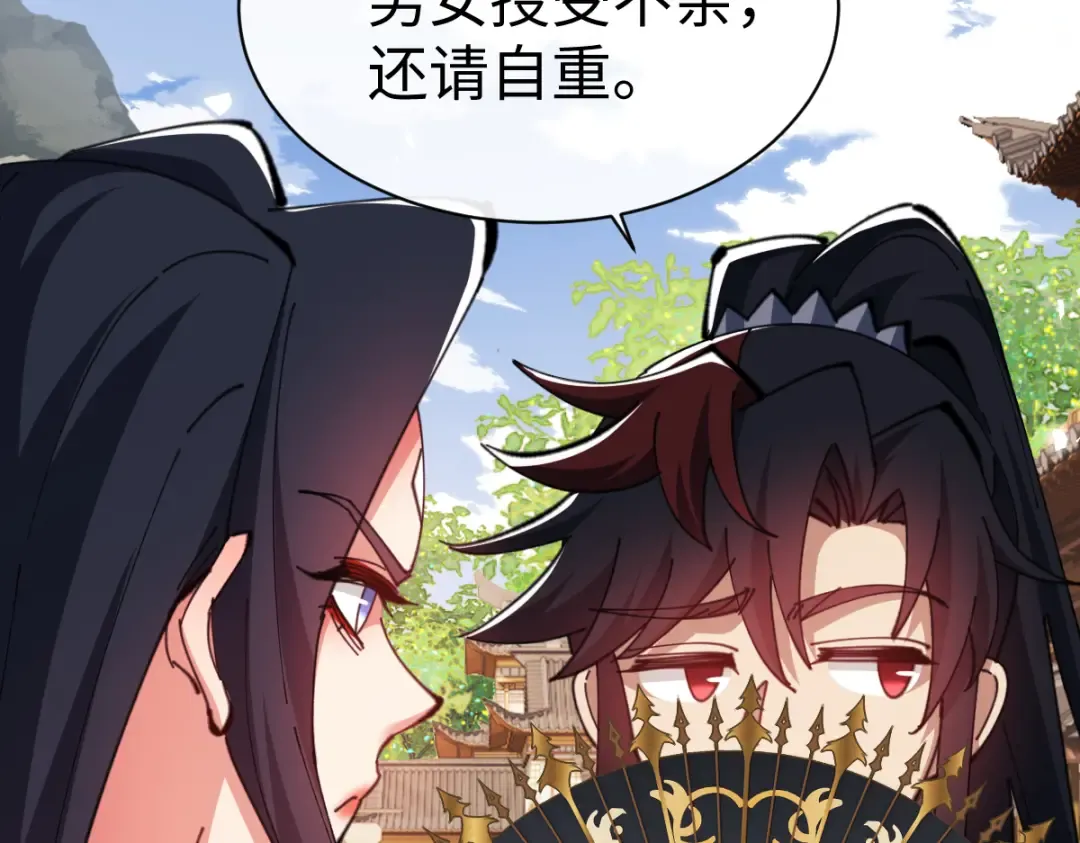 第89话 让我脸红心跳？ 第122页