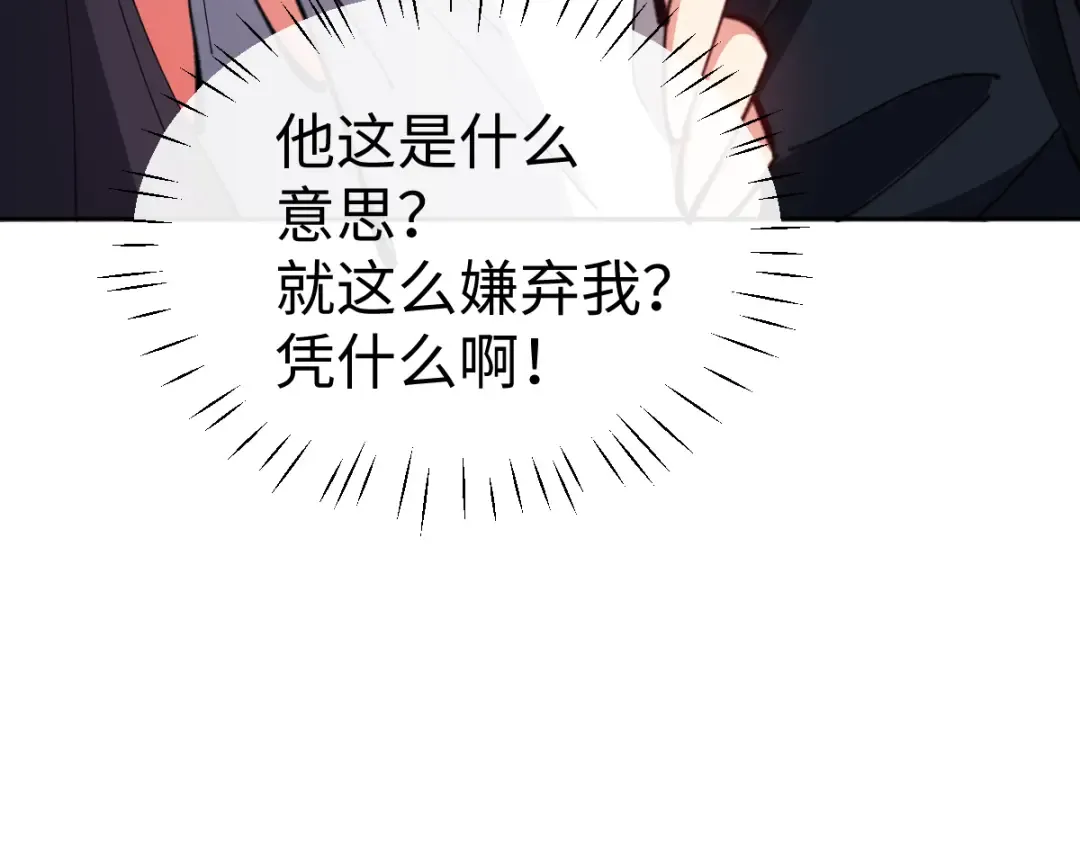 第89话 让我脸红心跳？ 第124页