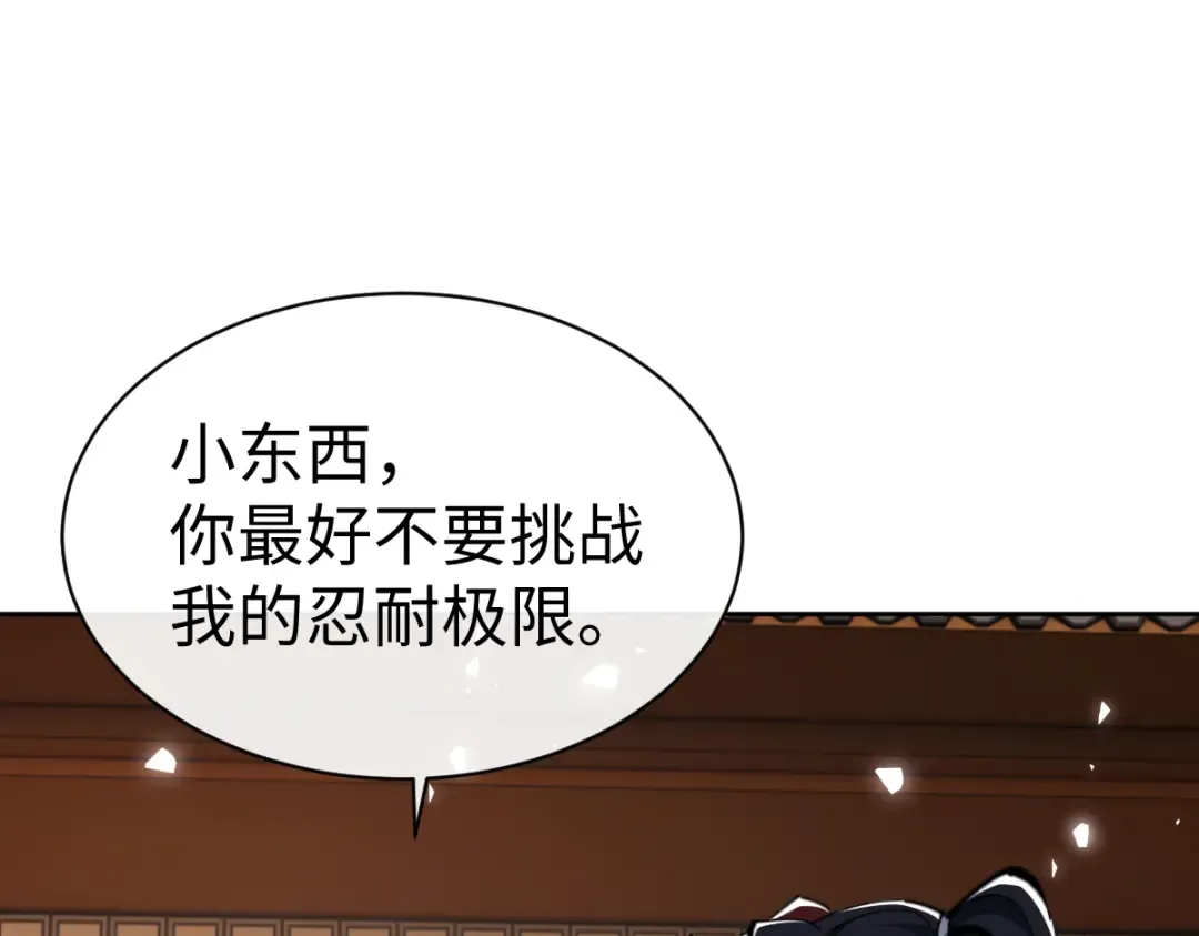 第89话 让我脸红心跳？ 第125页