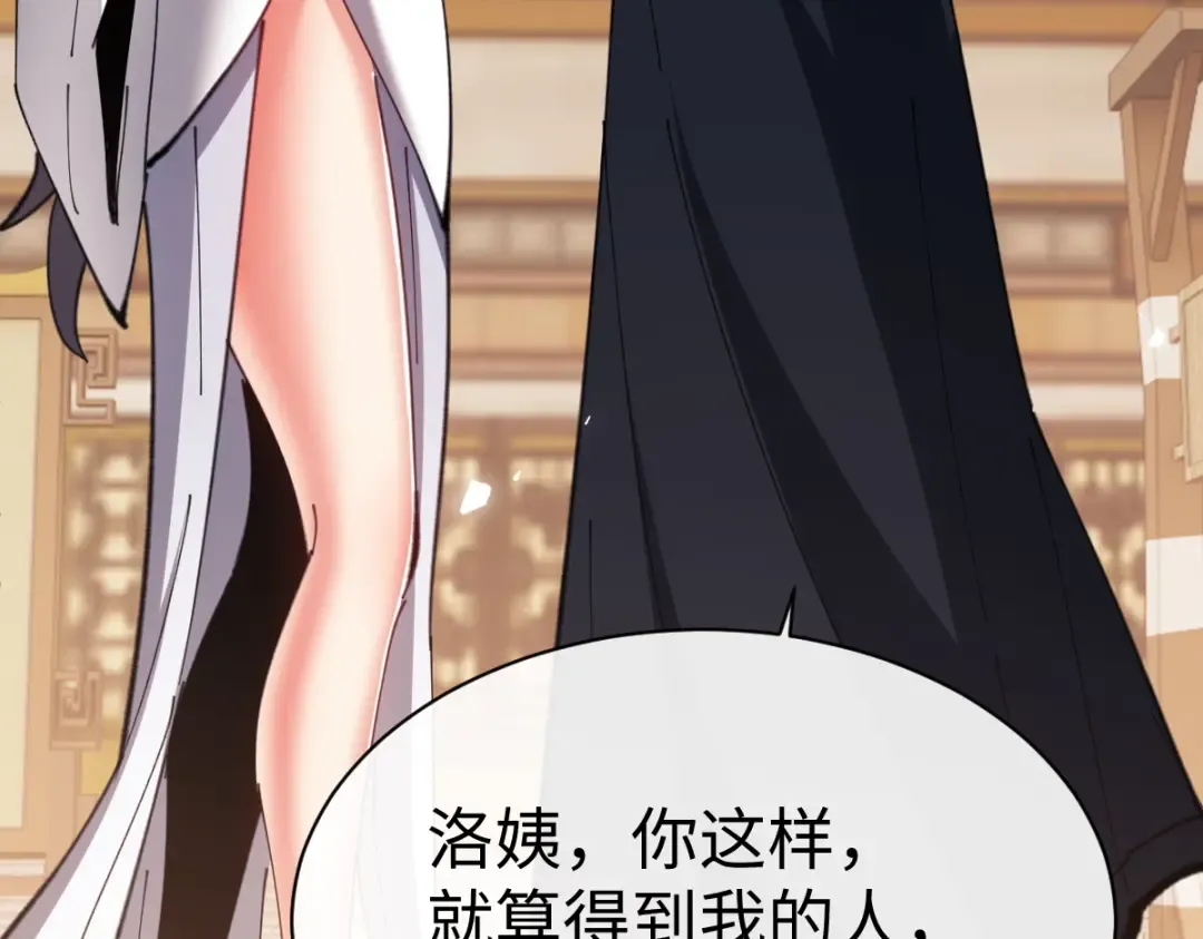 第89话 让我脸红心跳？ 第127页