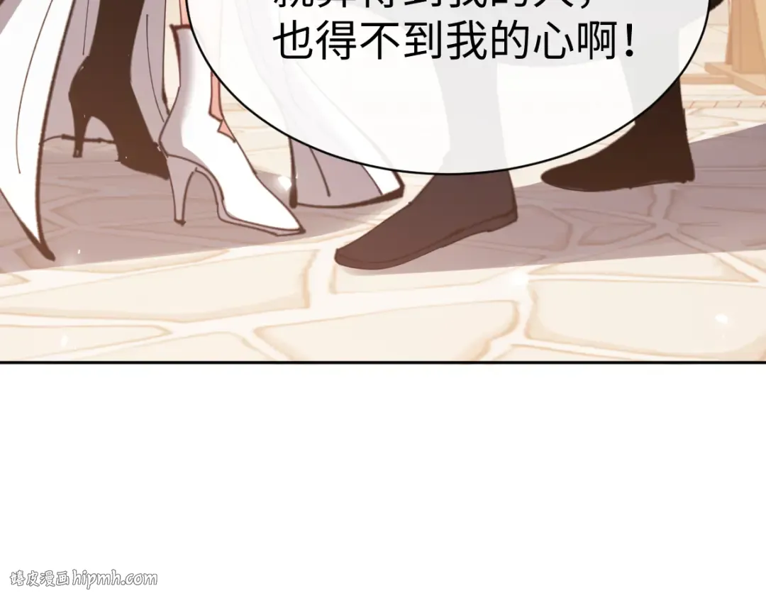 第89话 让我脸红心跳？ 第128页