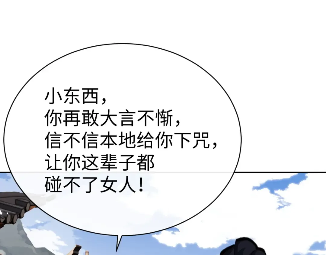 第89话 让我脸红心跳？ 第130页
