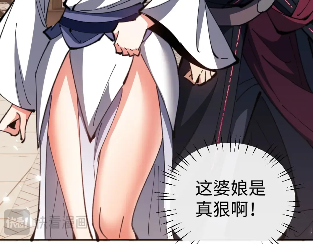 第89话 让我脸红心跳？ 第132页