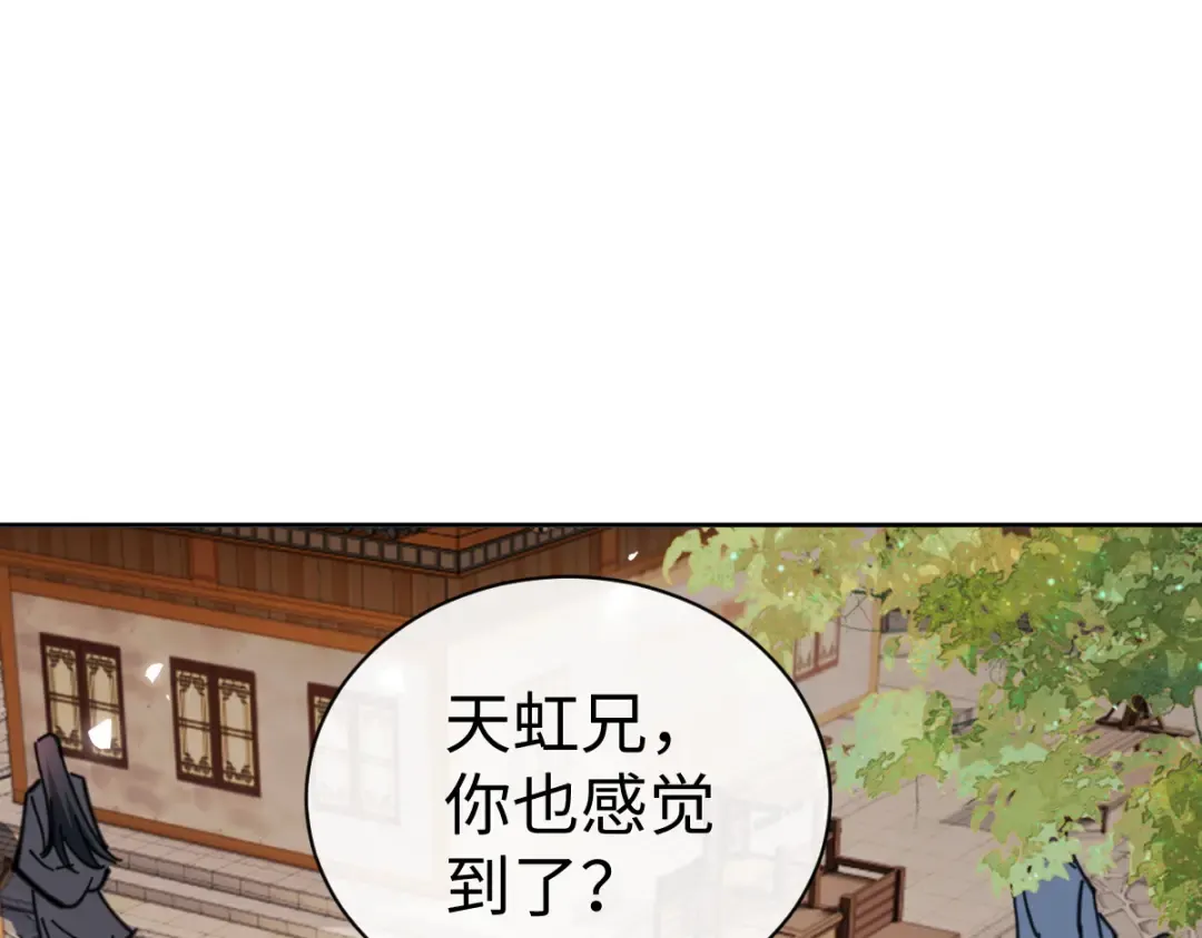 第89话 让我脸红心跳？ 第135页