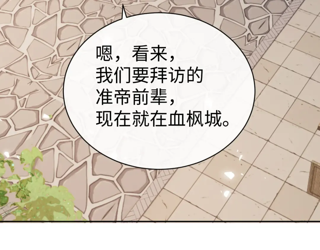 第89话 让我脸红心跳？ 第137页