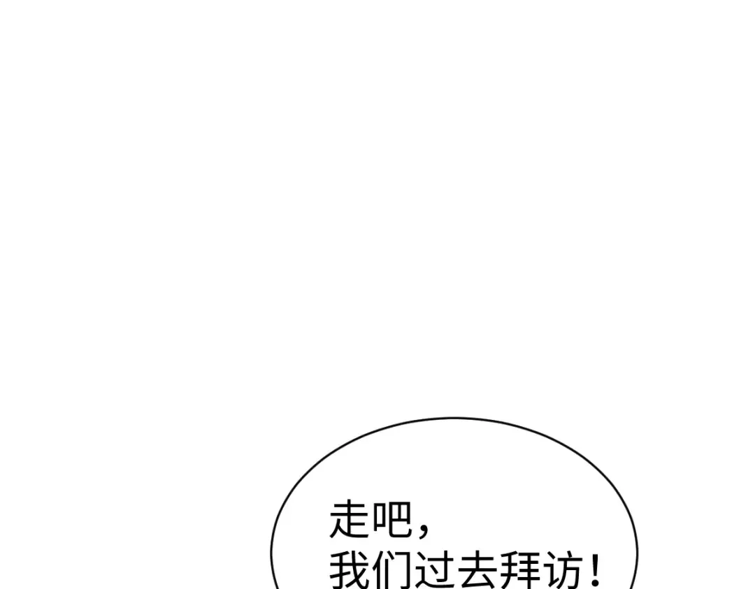第89话 让我脸红心跳？ 第138页