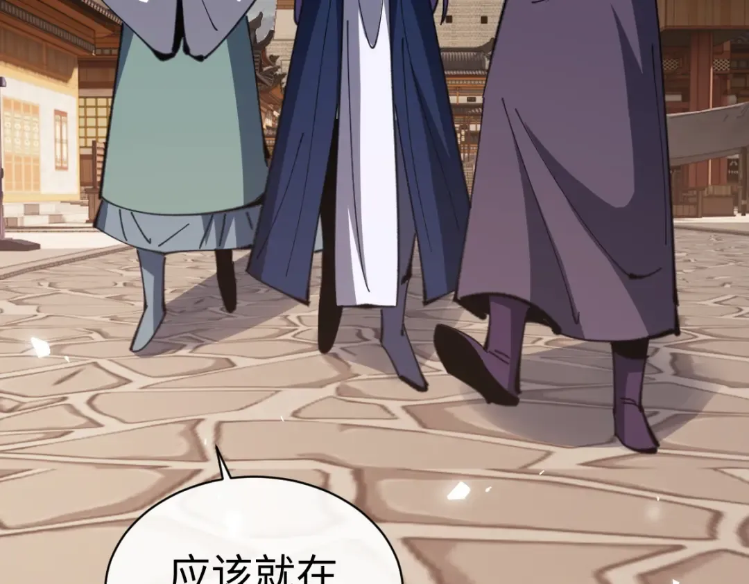 第89话 让我脸红心跳？ 第140页