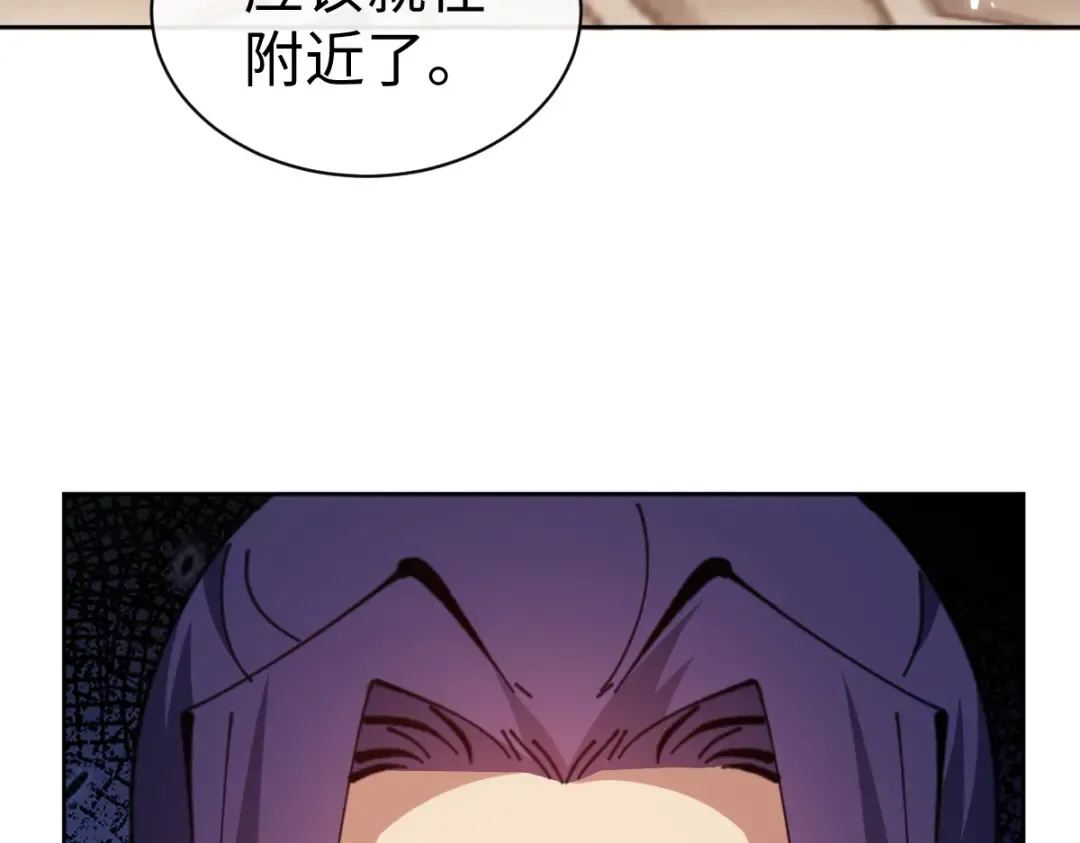 第89话 让我脸红心跳？ 第141页