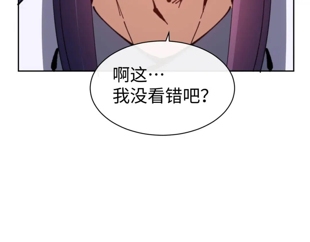 第89话 让我脸红心跳？ 第143页