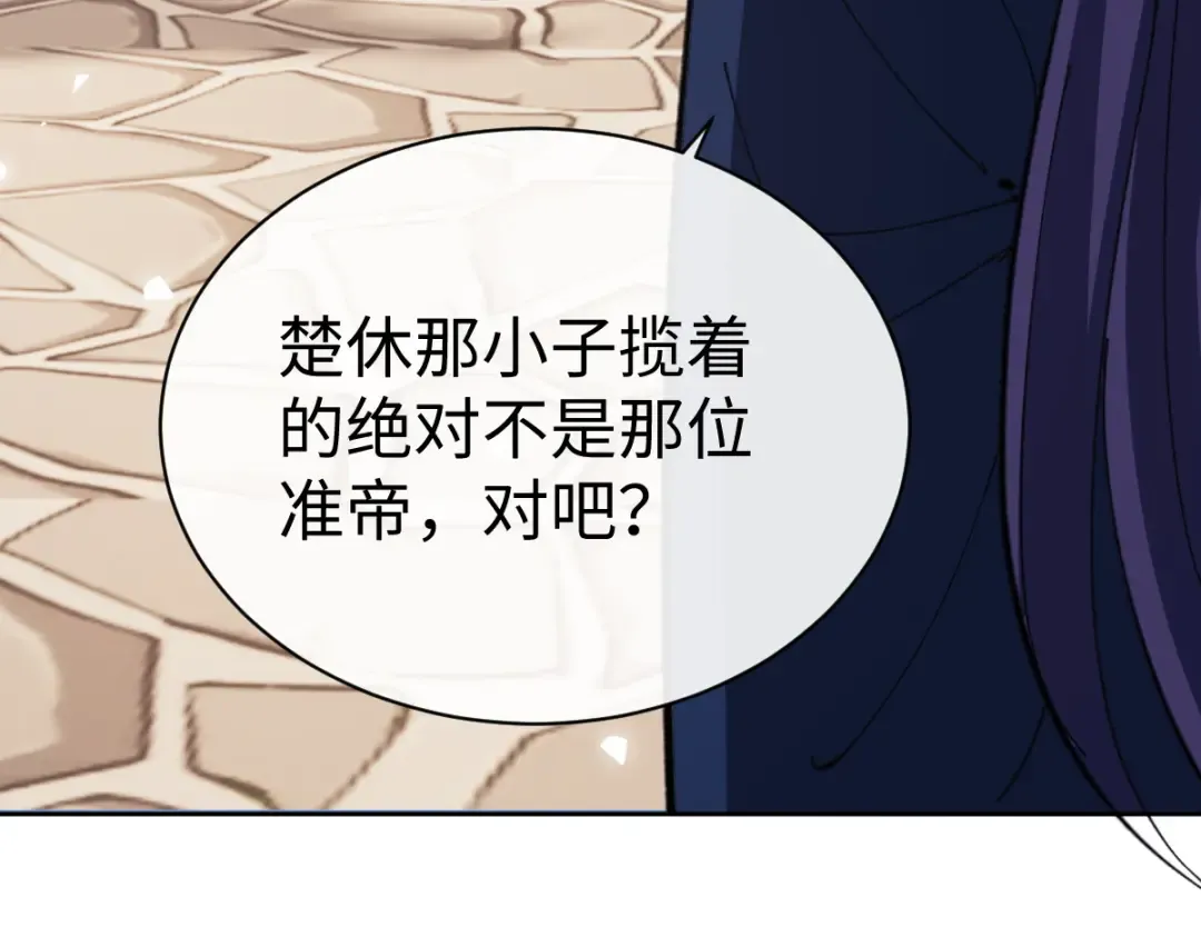 第89话 让我脸红心跳？ 第146页