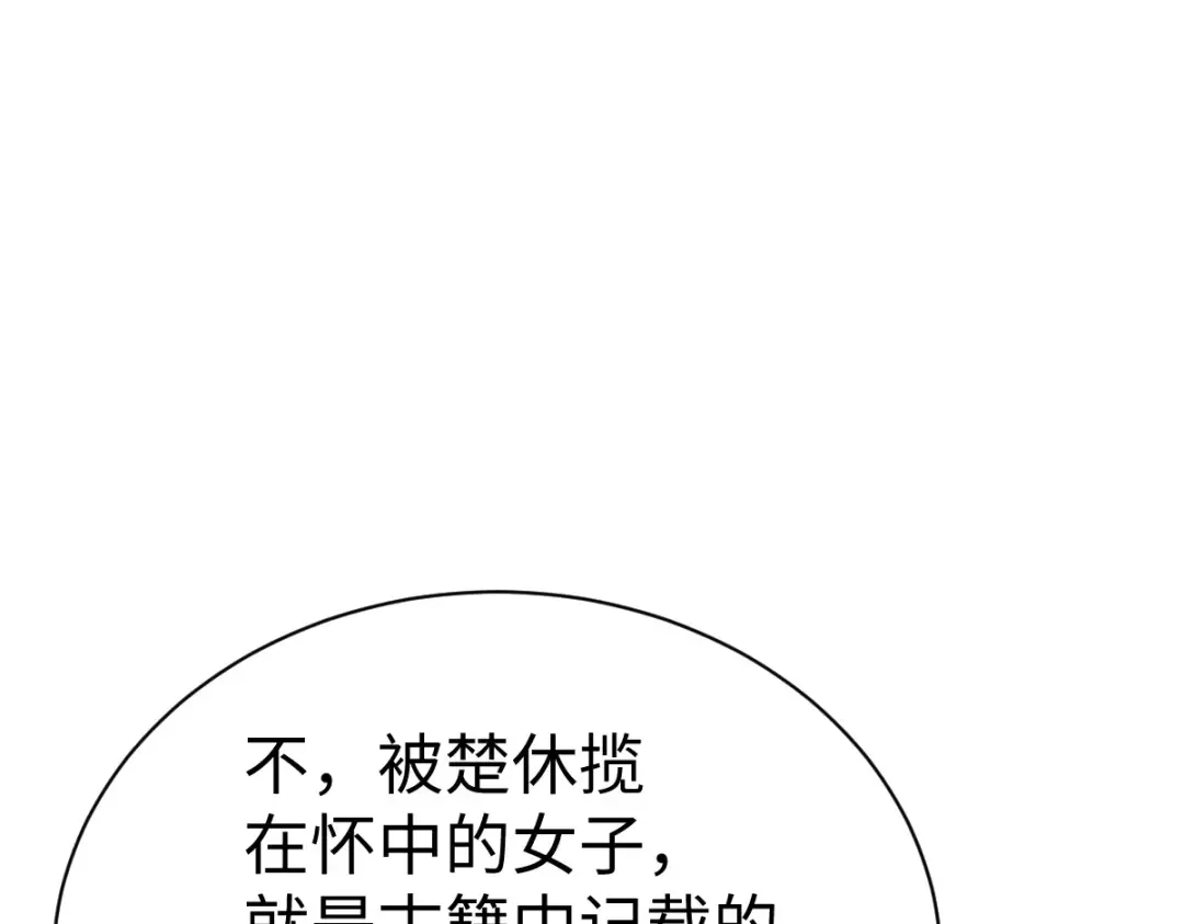第89话 让我脸红心跳？ 第147页