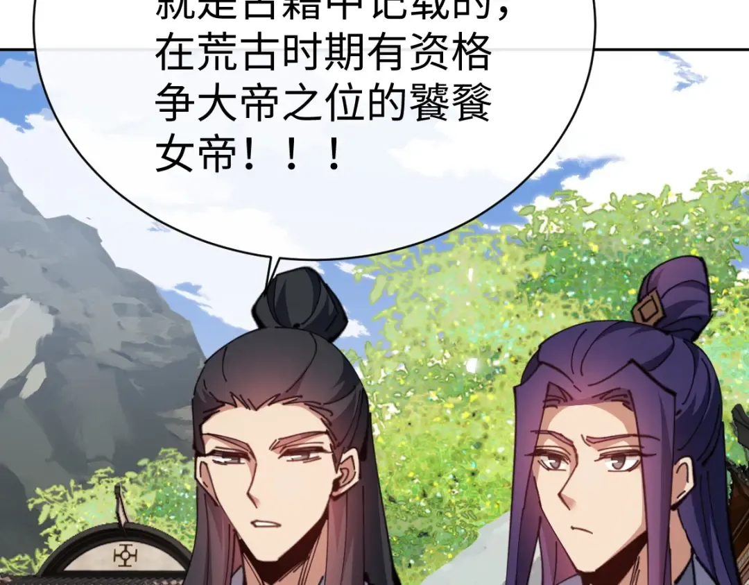 第89话 让我脸红心跳？ 第148页