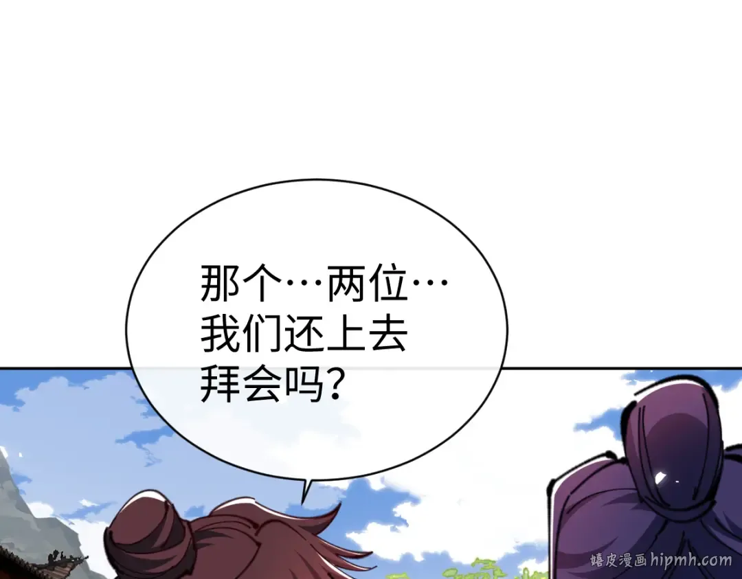 第89话 让我脸红心跳？ 第152页