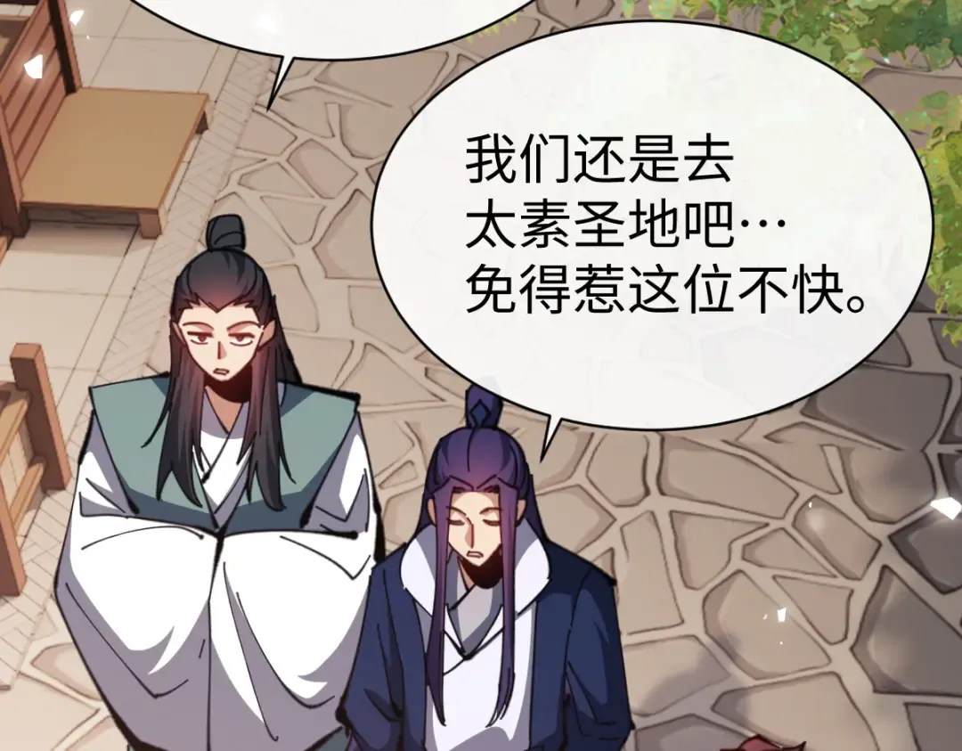 第89话 让我脸红心跳？ 第156页