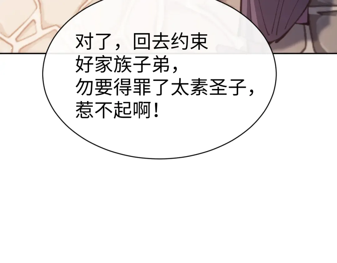 第89话 让我脸红心跳？ 第158页