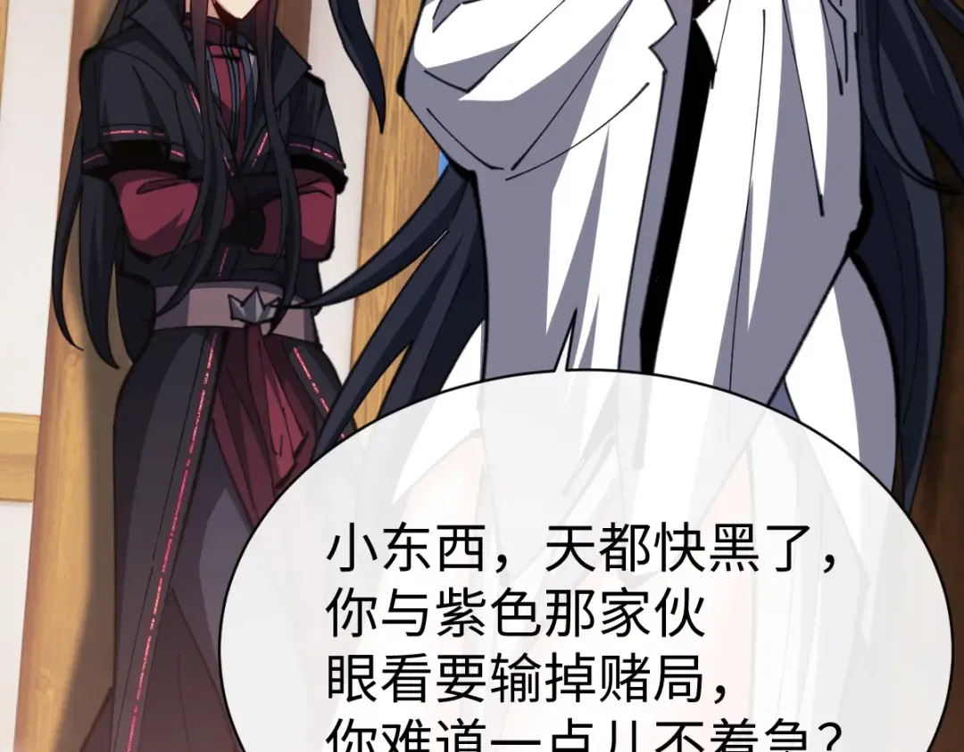 第89话 让我脸红心跳？ 第167页