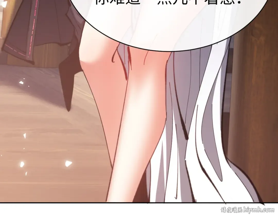 第89话 让我脸红心跳？ 第168页