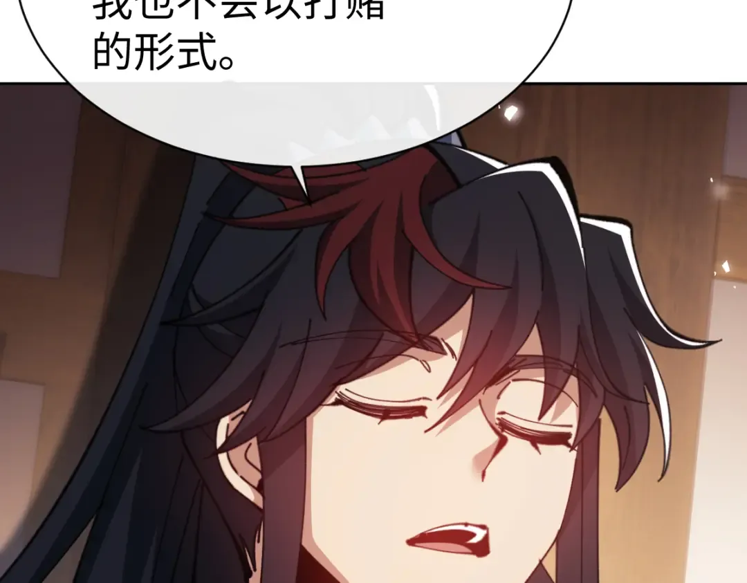 第89话 让我脸红心跳？ 第170页