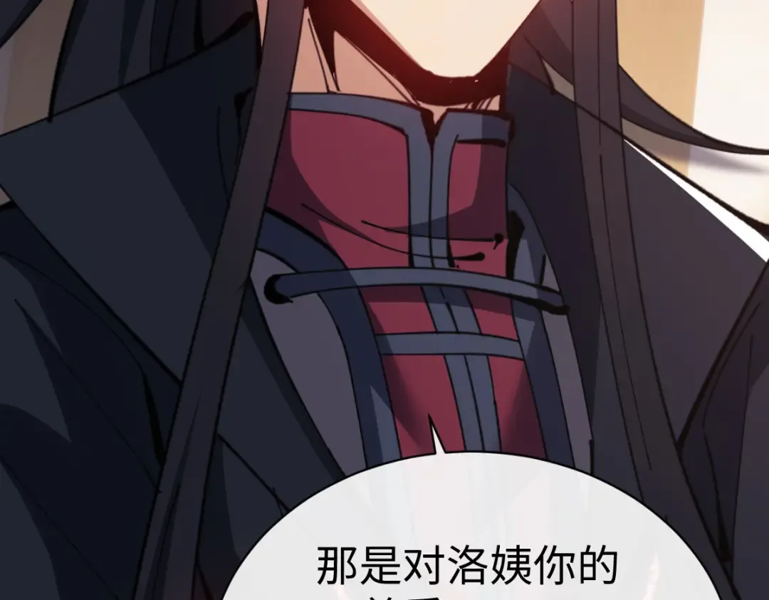 第89话 让我脸红心跳？ 第171页