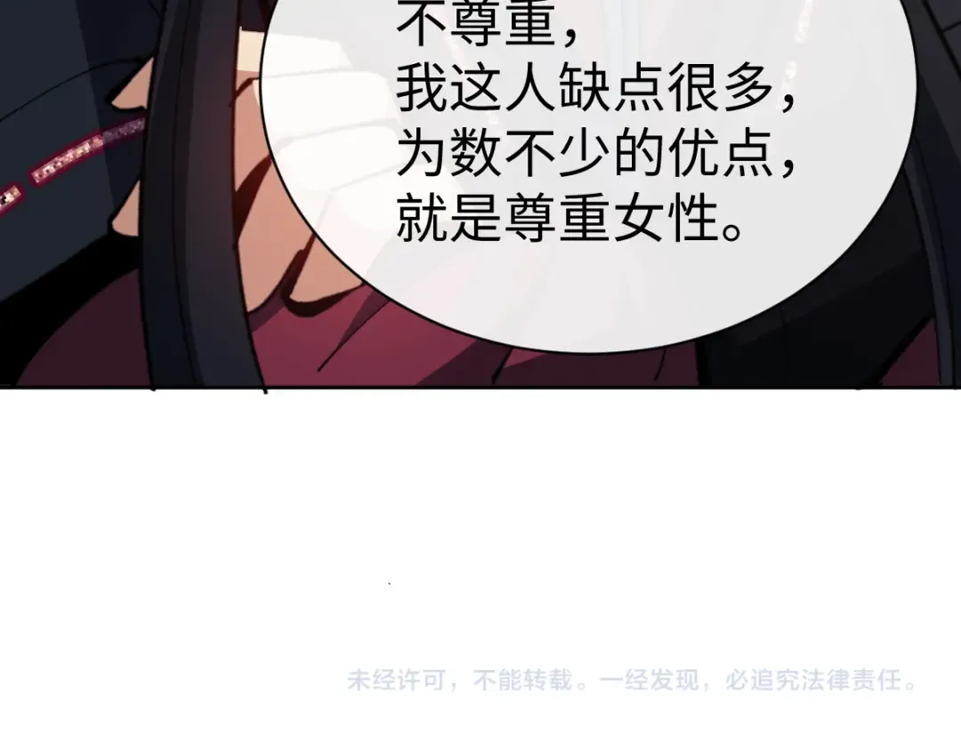 第89话 让我脸红心跳？ 第172页