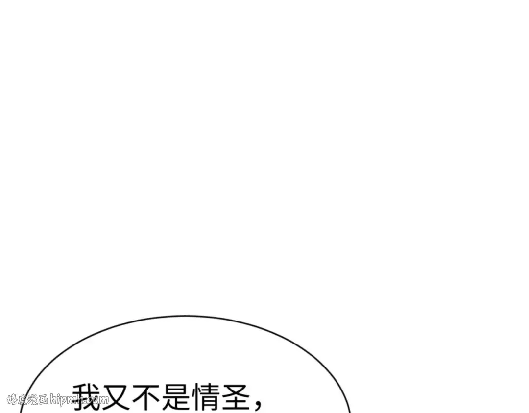 第90话 一箭三雕 第8页