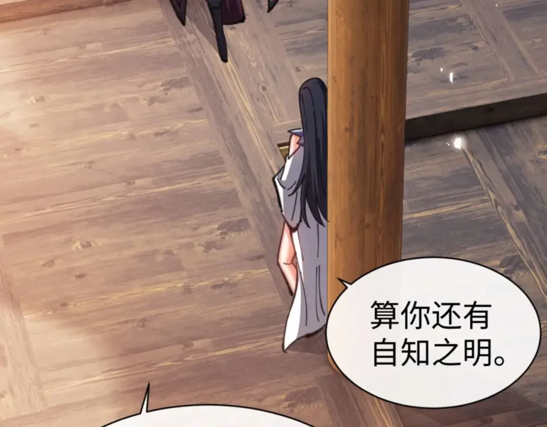 第90话 一箭三雕 第10页