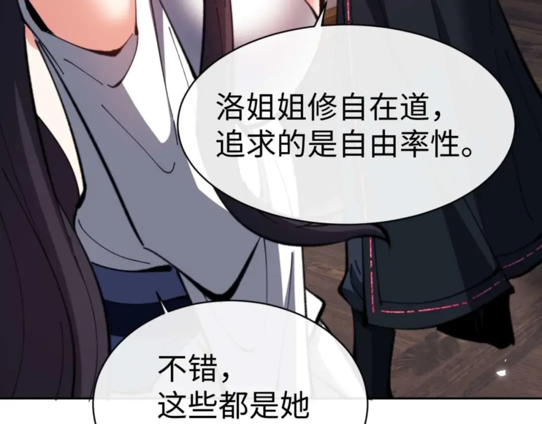 第90话 一箭三雕 第14页